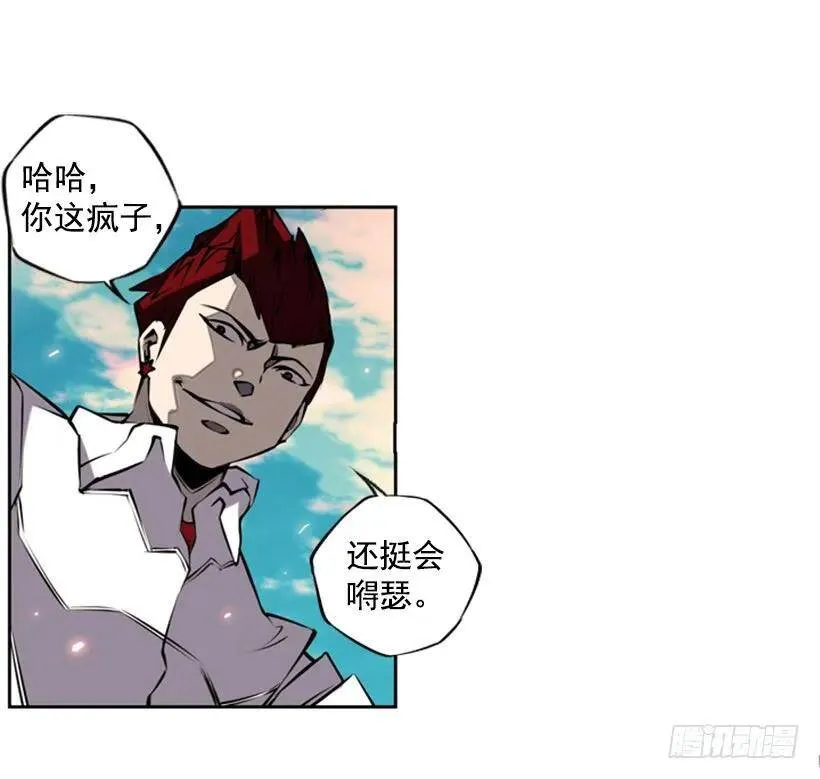 卑鄙 第12页