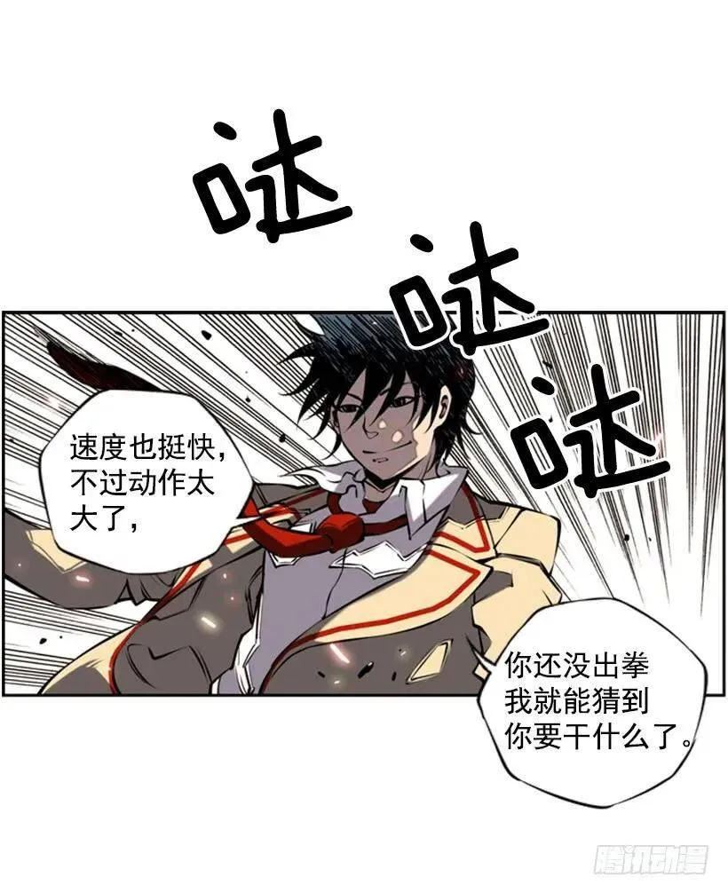 卑鄙 第18页