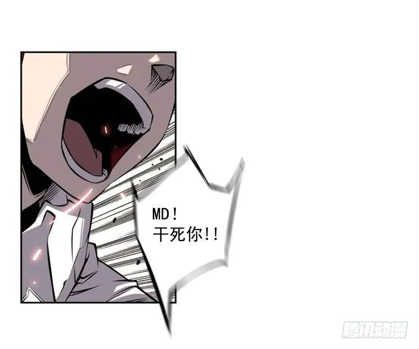卑鄙 第19页