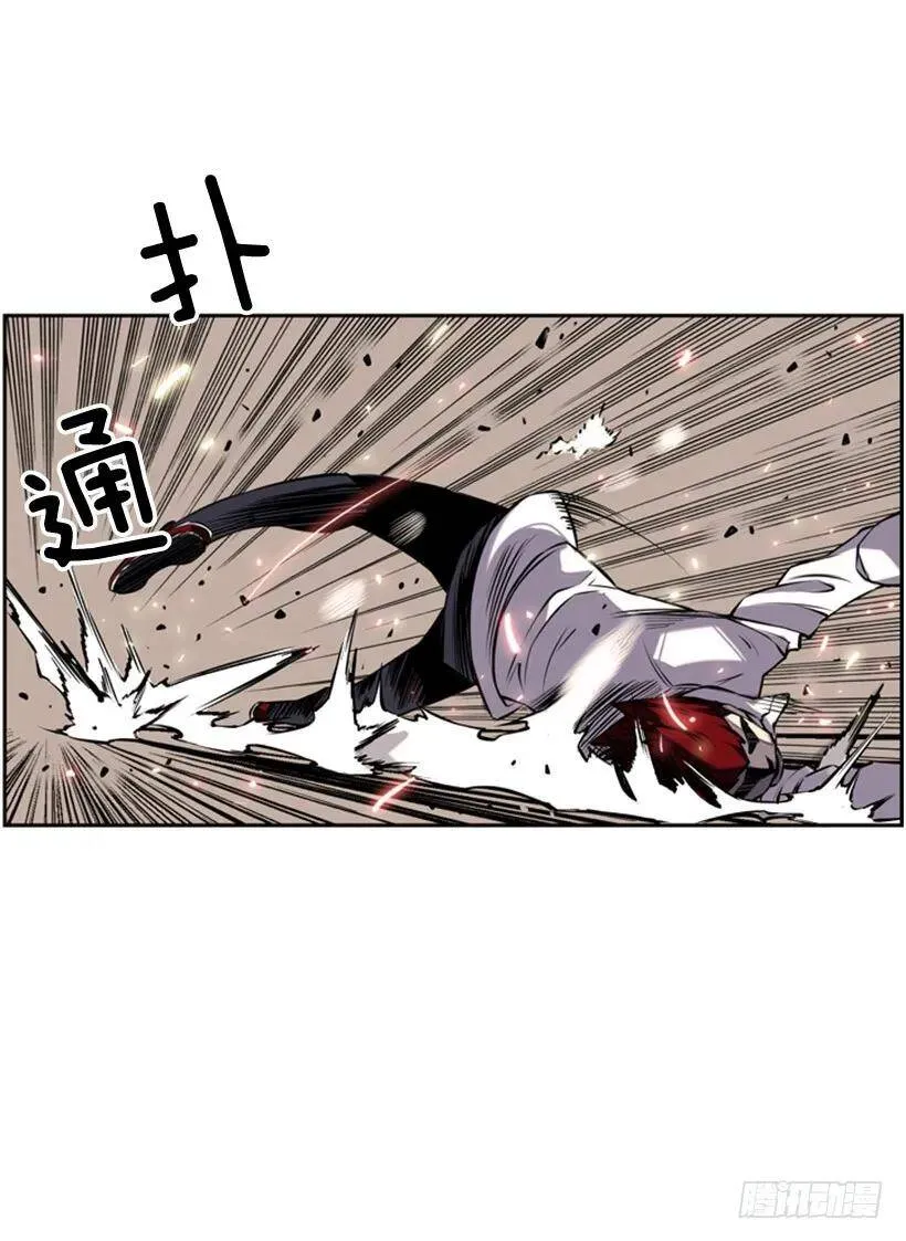 卑鄙 第23页