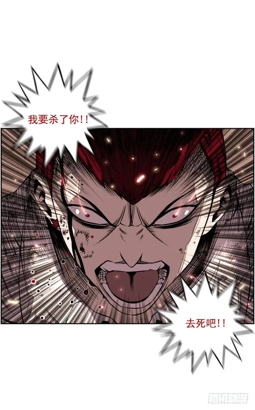 卑鄙 第27页
