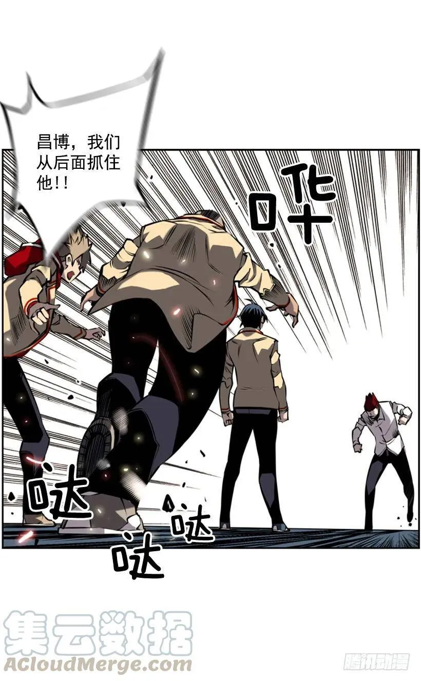 卑鄙 第29页