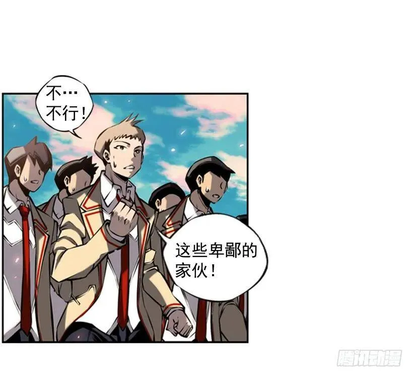 卑鄙 第30页