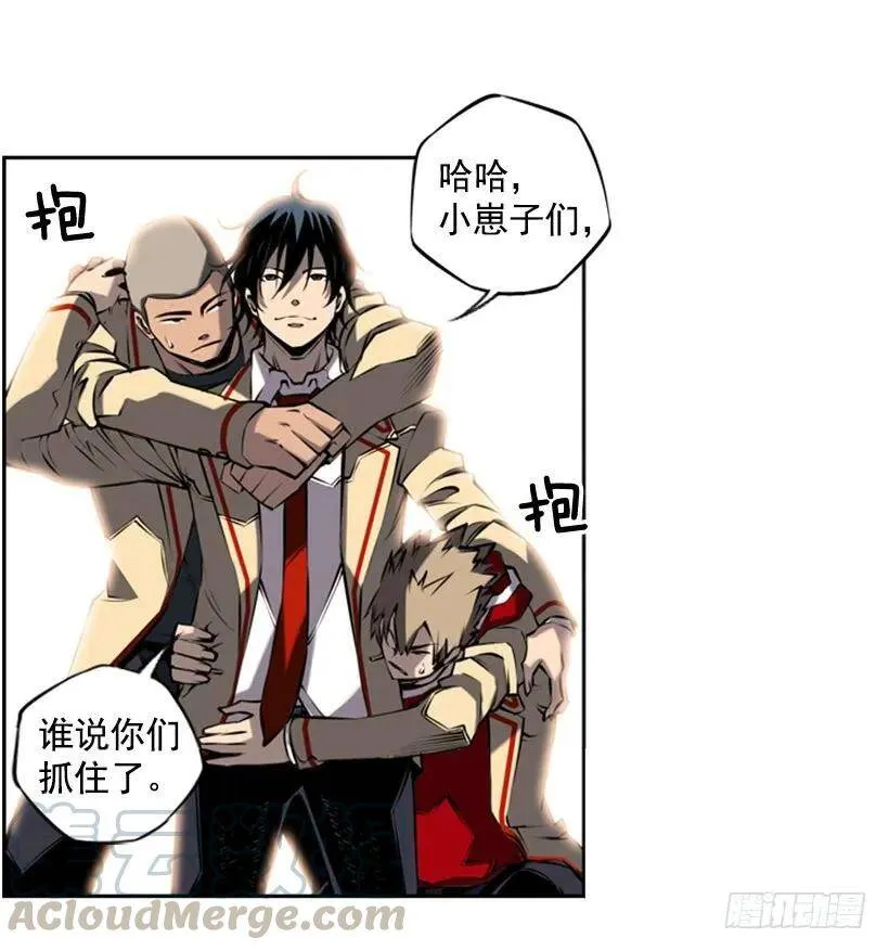 卑鄙 第33页