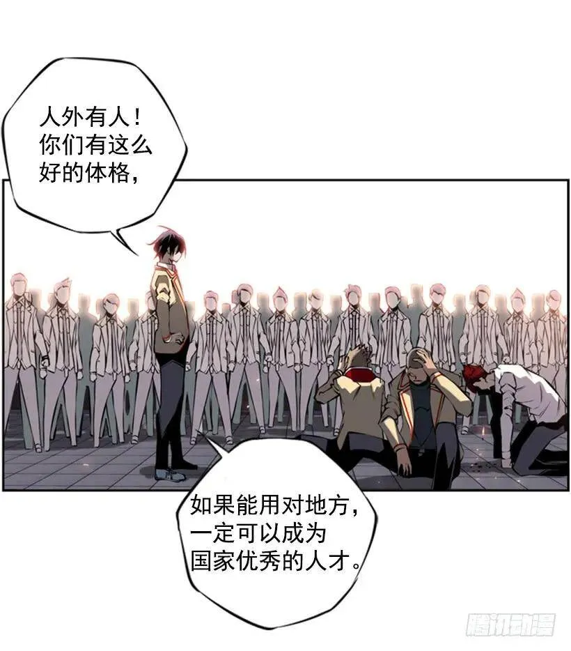卑鄙 第43页