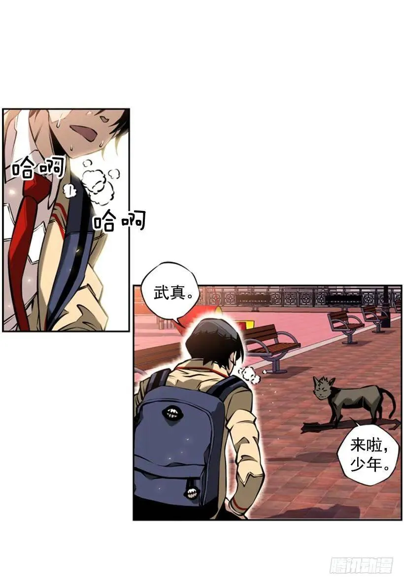 拜师 第4页