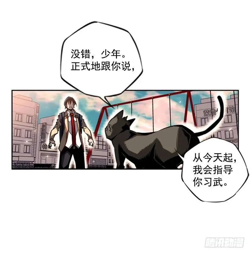 拜师 第14页