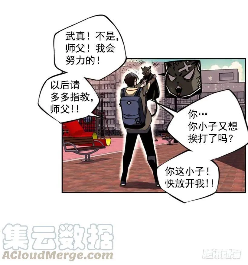 拜师 第17页