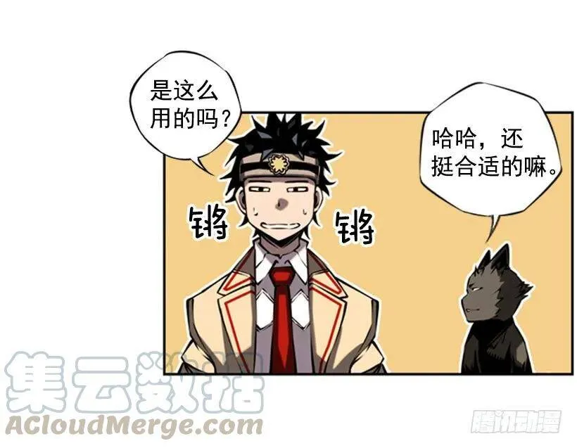 拜师 第21页