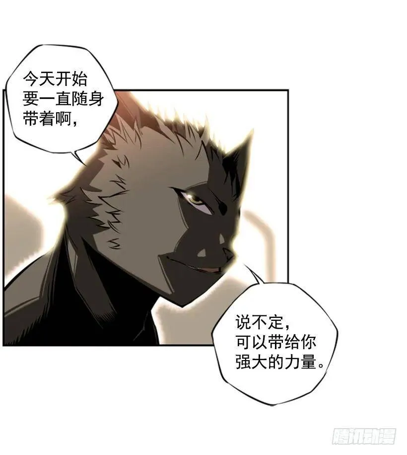 拜师 第22页