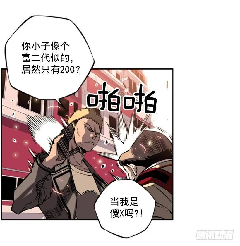 拜师 第27页