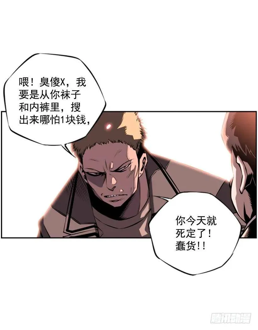 拜师 第31页