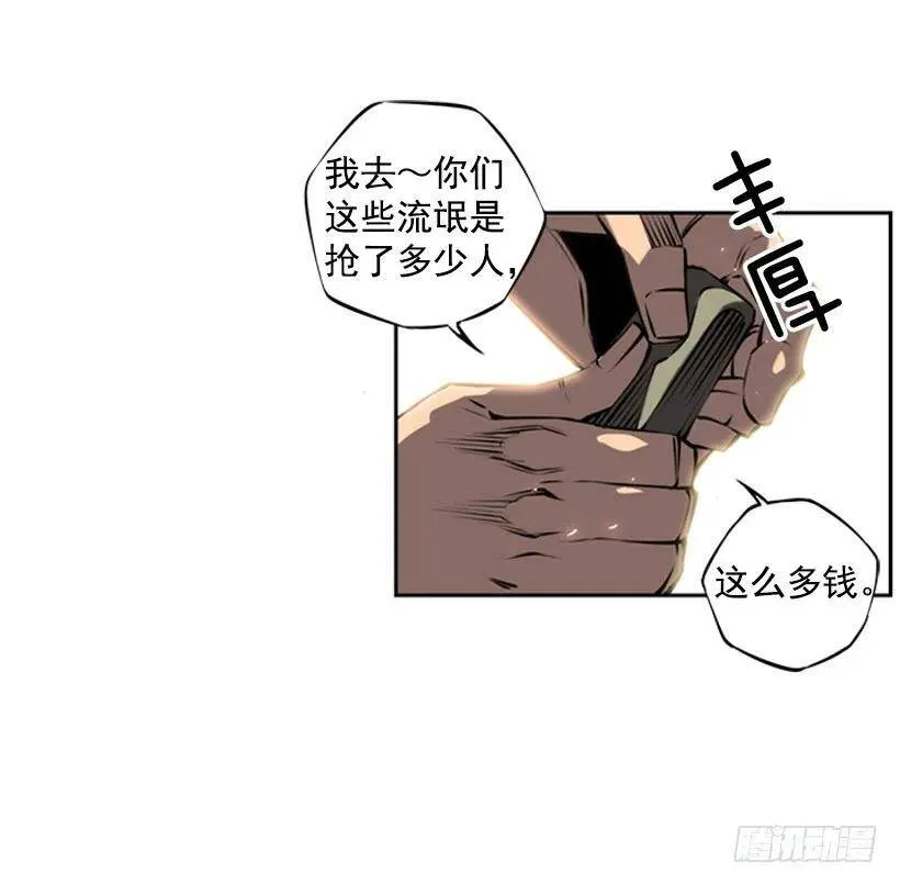 拜师 第43页