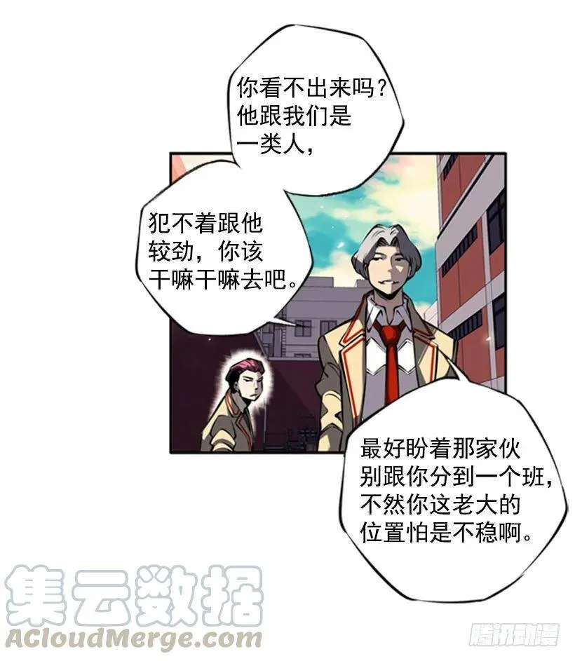 特别的人 第25页