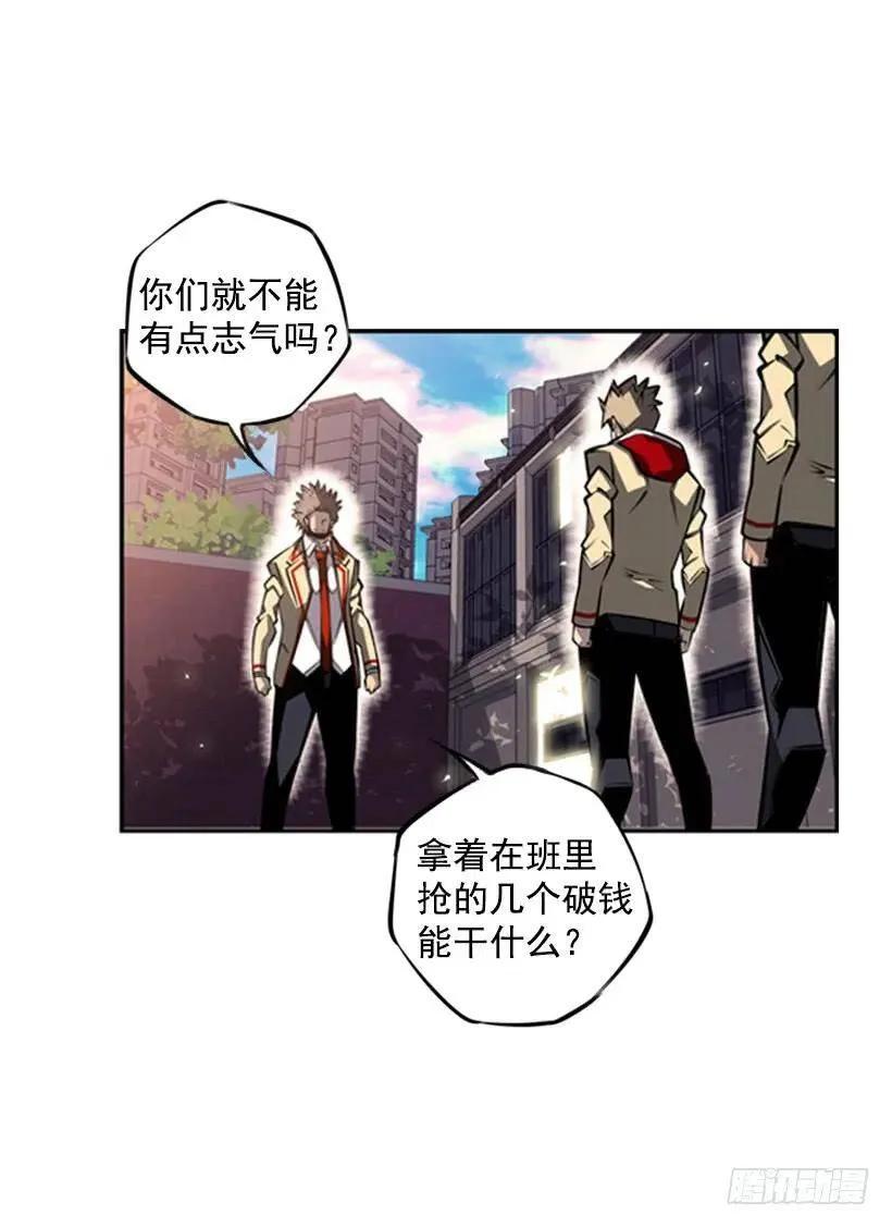眼光放长远 第20页