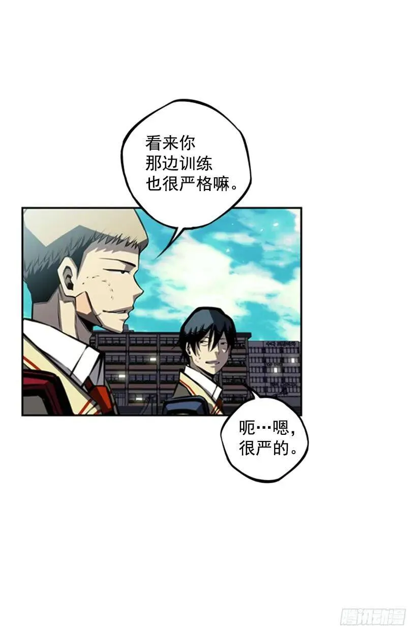 搞事情 第4页