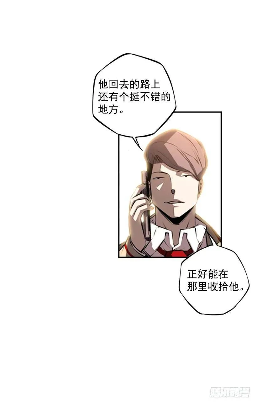 搞事情 第40页