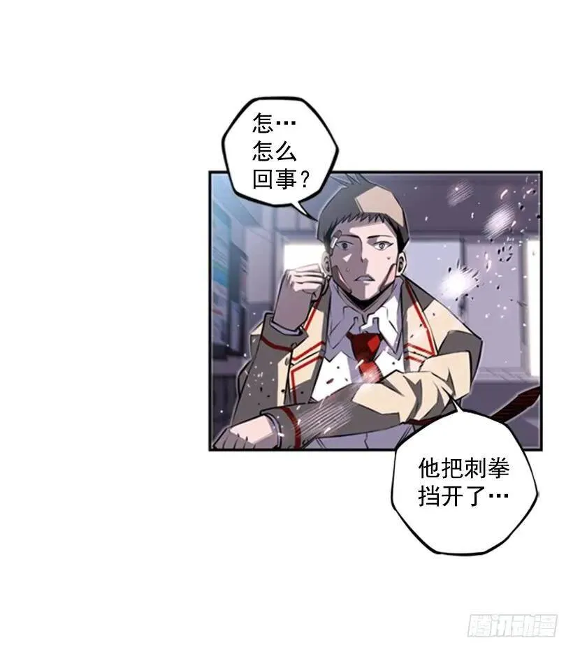 速战速决 第10页