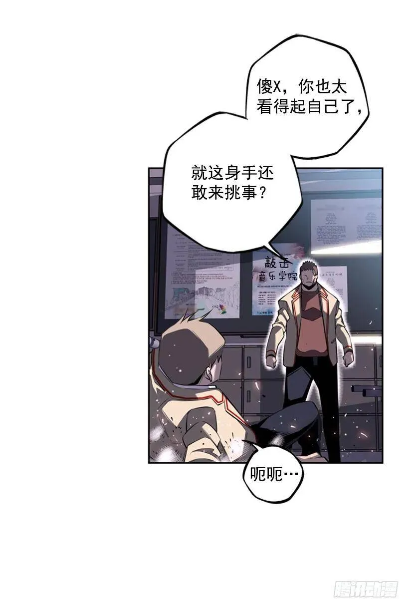 速战速决 第14页