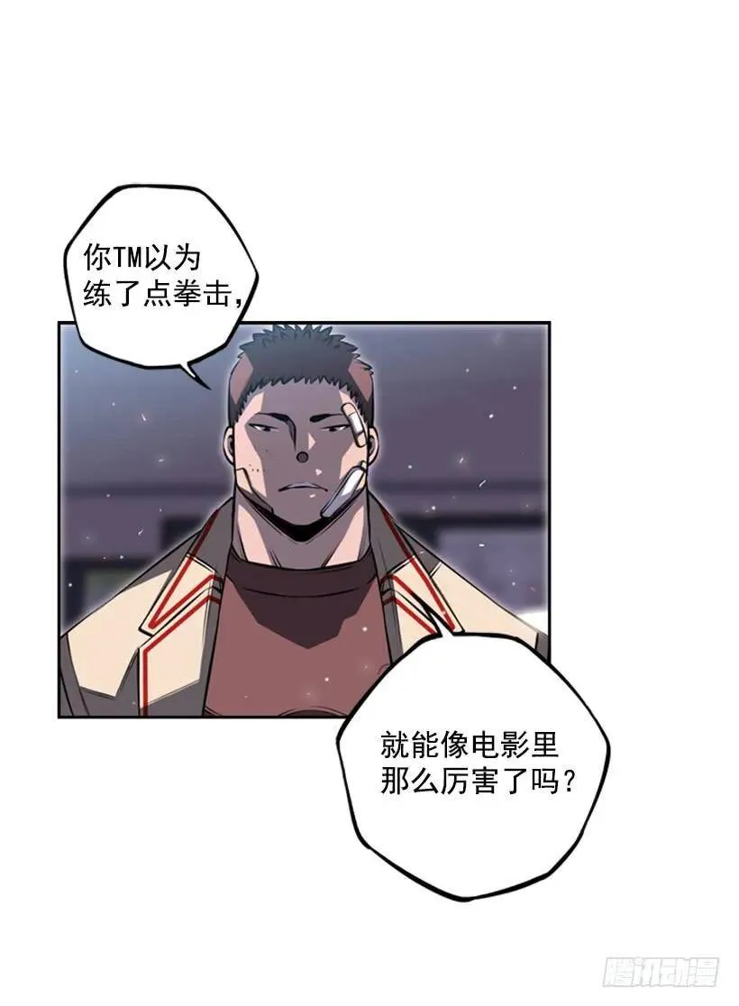 速战速决 第15页