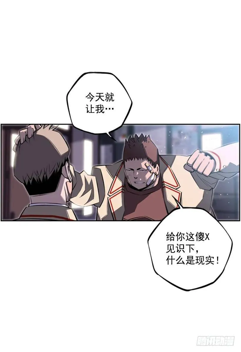 速战速决 第23页