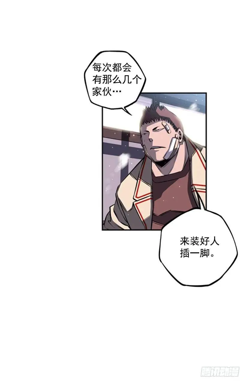 速战速决 第38页