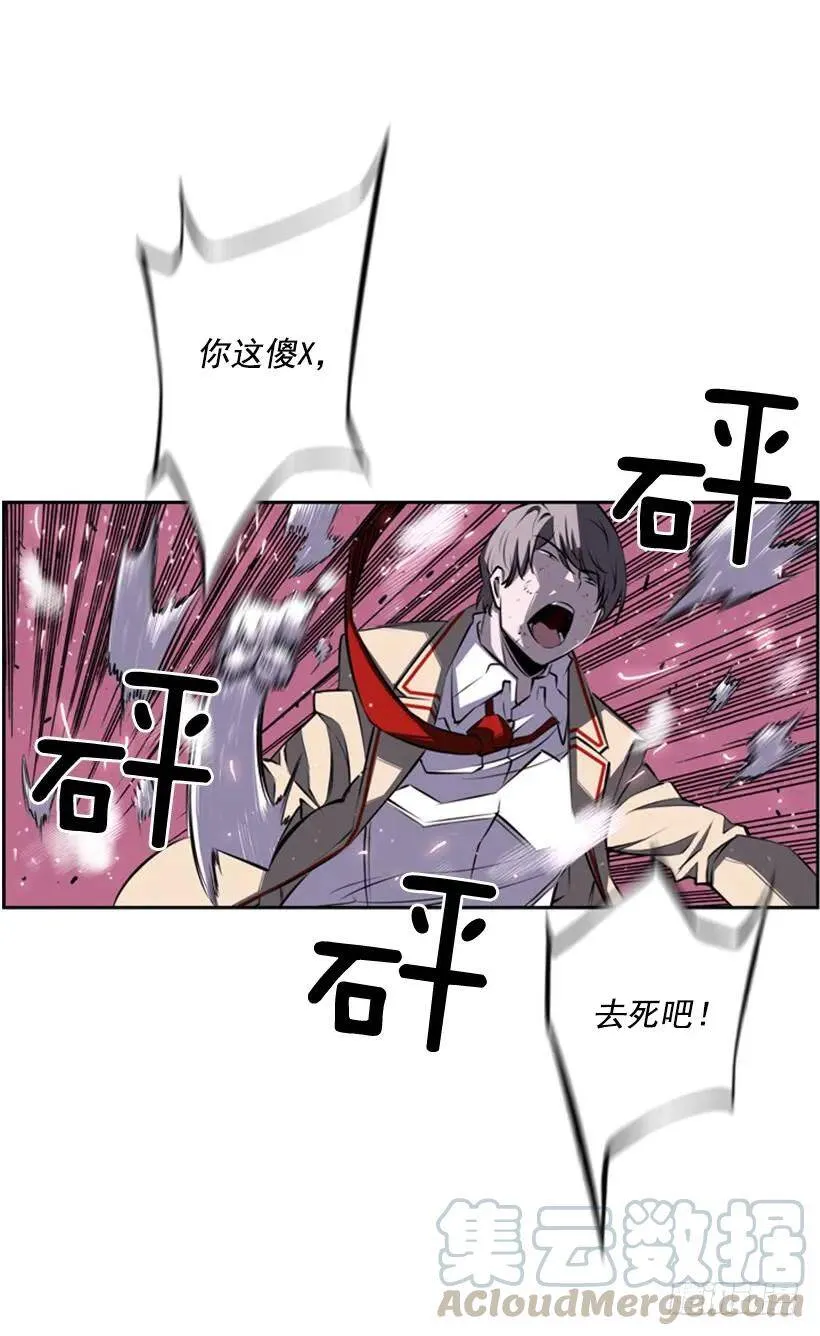 速战速决 第45页