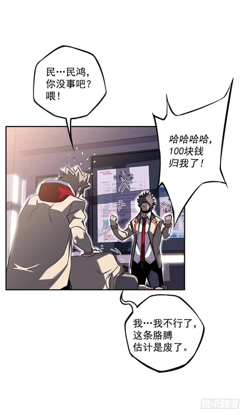 加入联盟 第6页