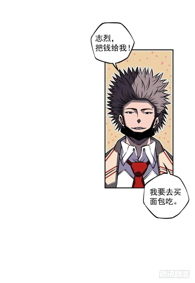 加入联盟 第7页
