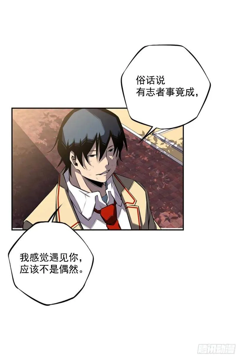 加入联盟 第22页