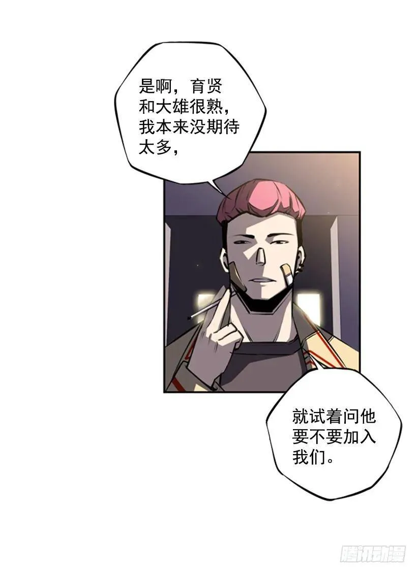 加入联盟 第36页