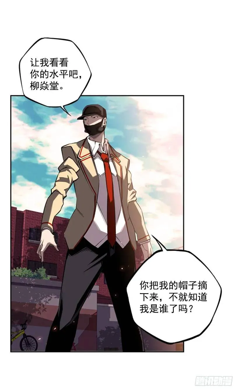 绝不会输 第38页