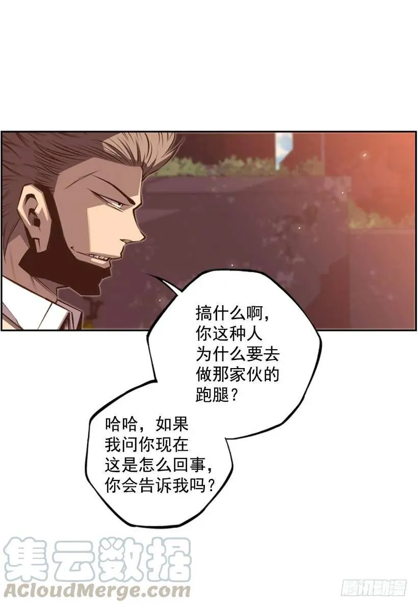 做了没用的事 第25页