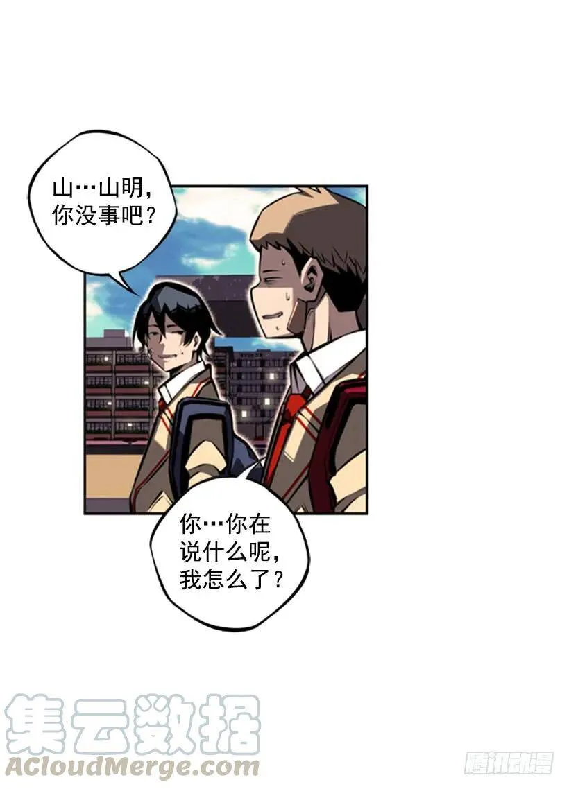 把手拿开 第5页