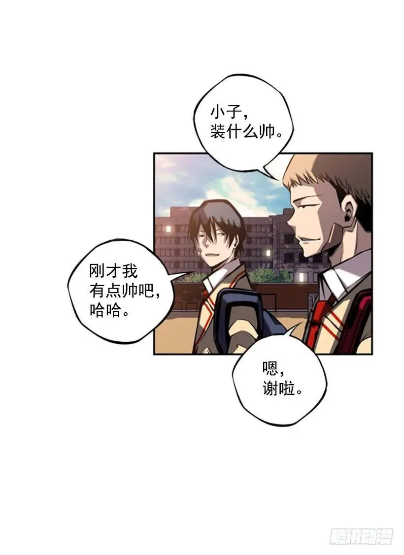 把手拿开 第11页