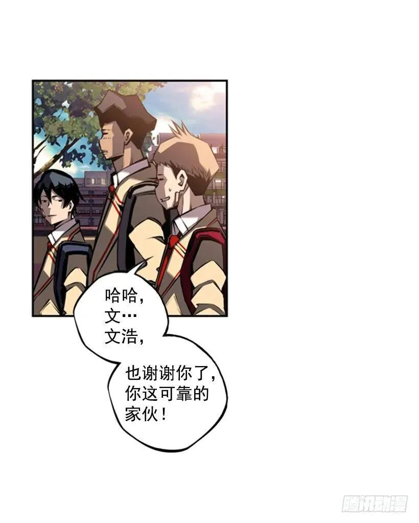 把手拿开 第14页