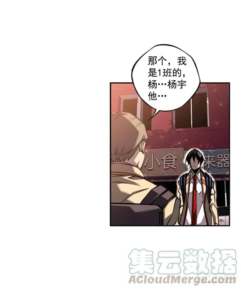 把手拿开 第21页