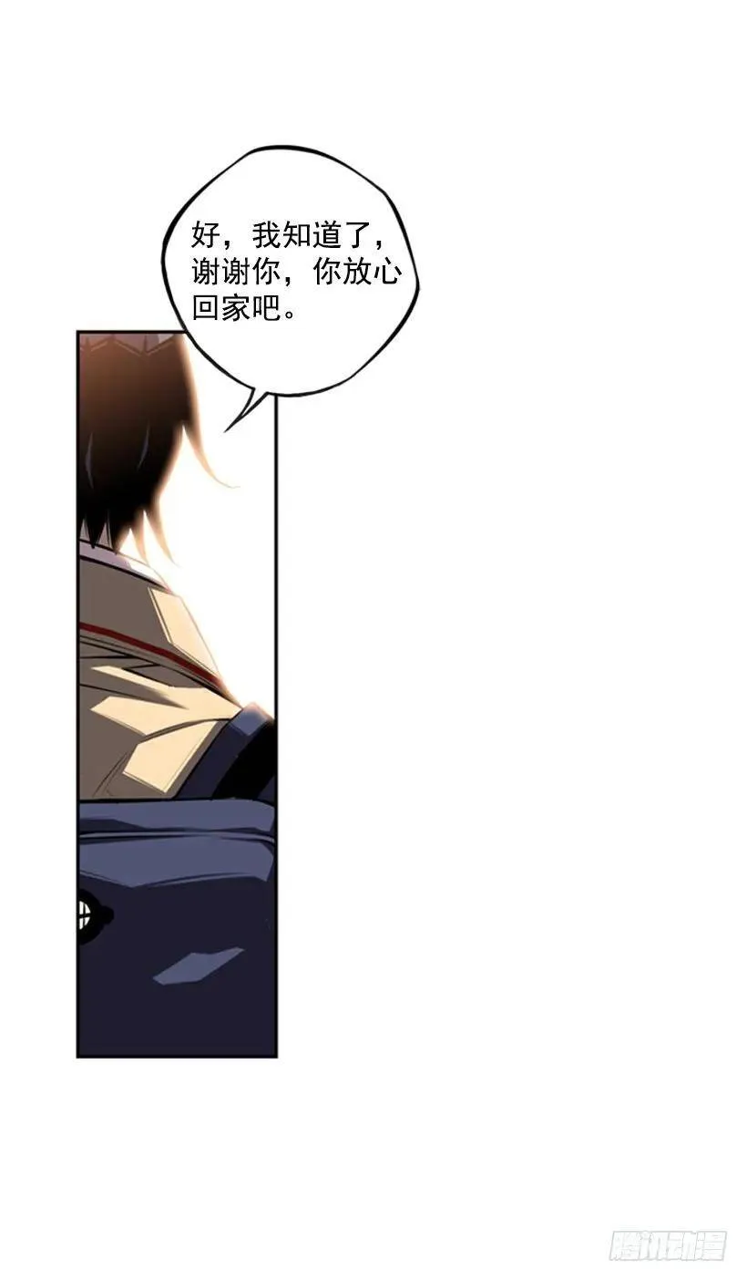 把手拿开 第27页