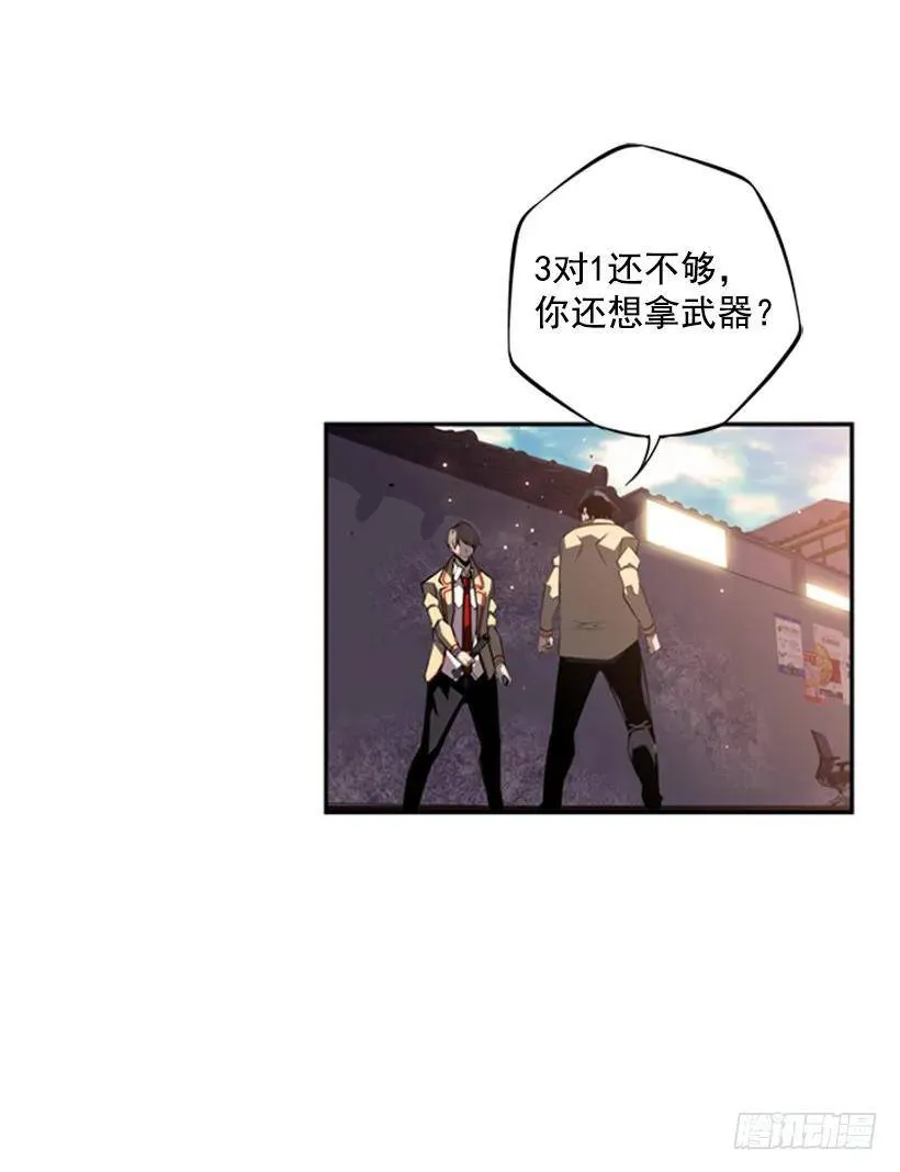 我比你强 第27页