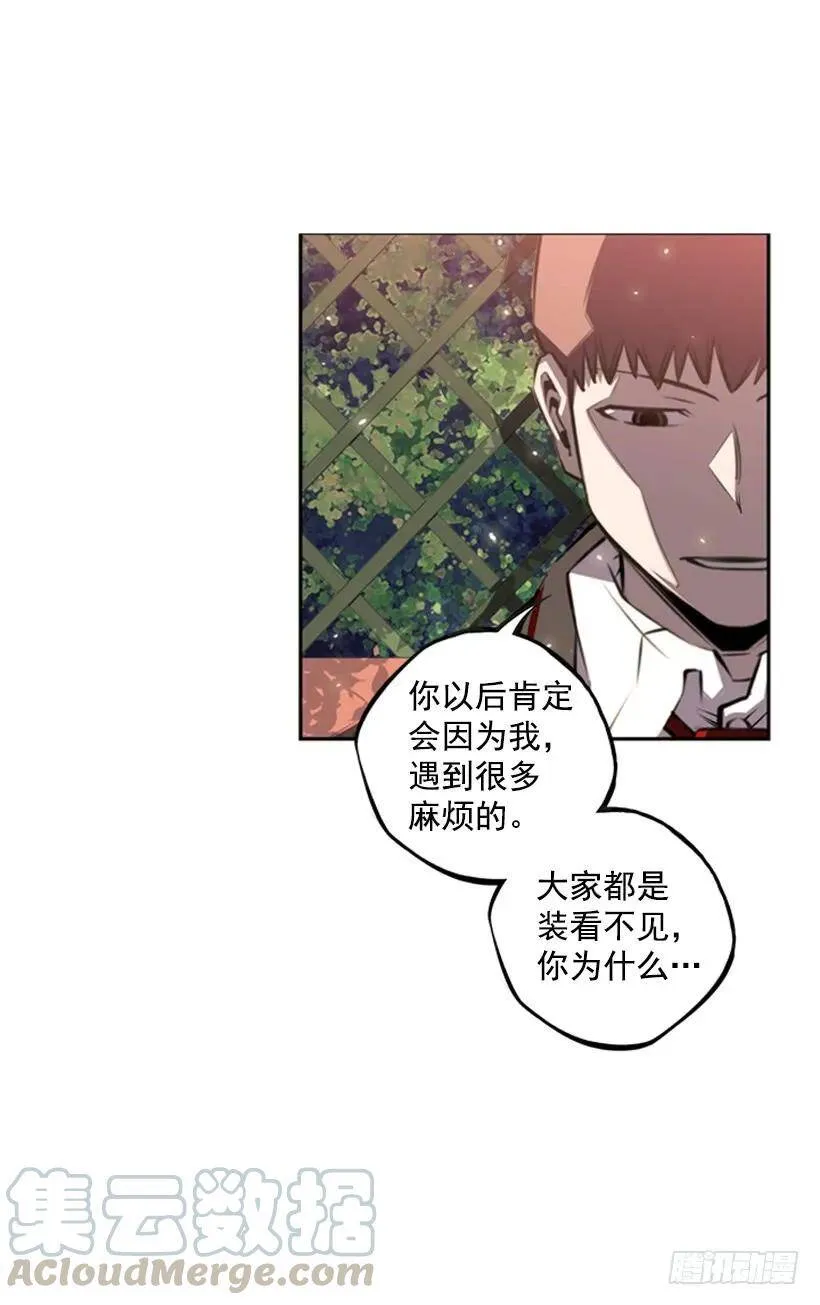 求救的勇气 第13页