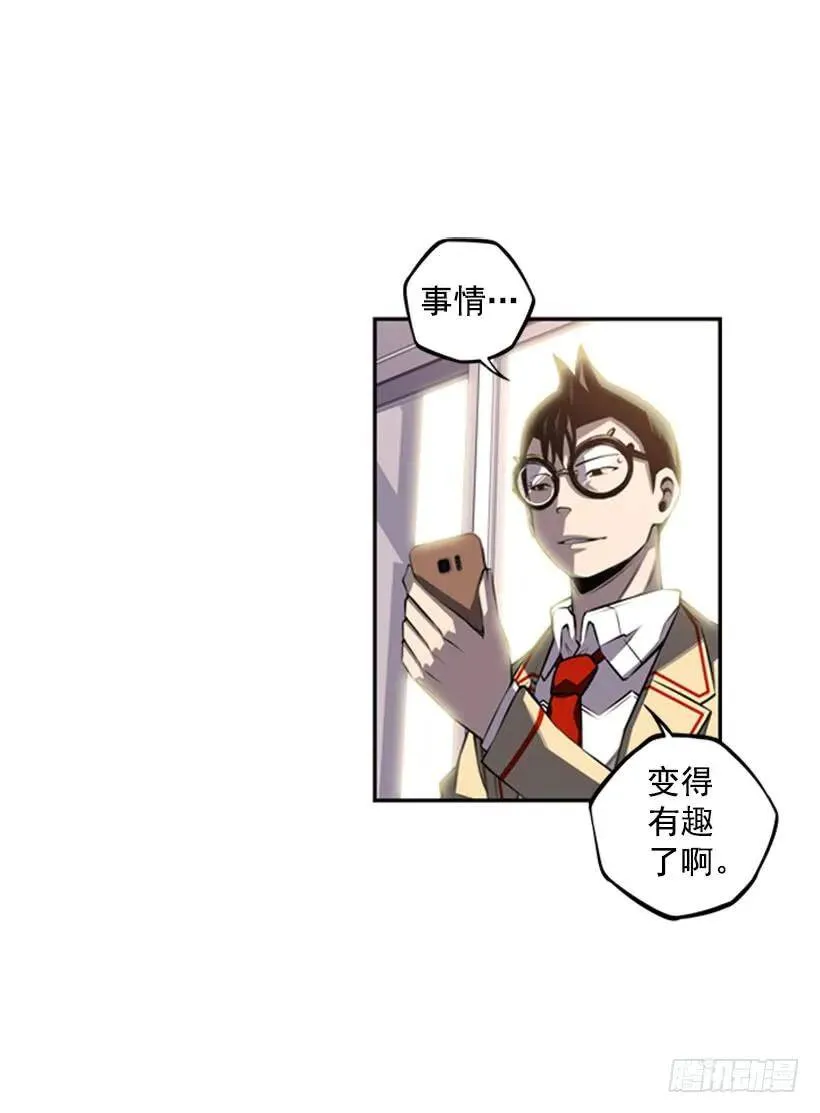 求救的勇气 第43页