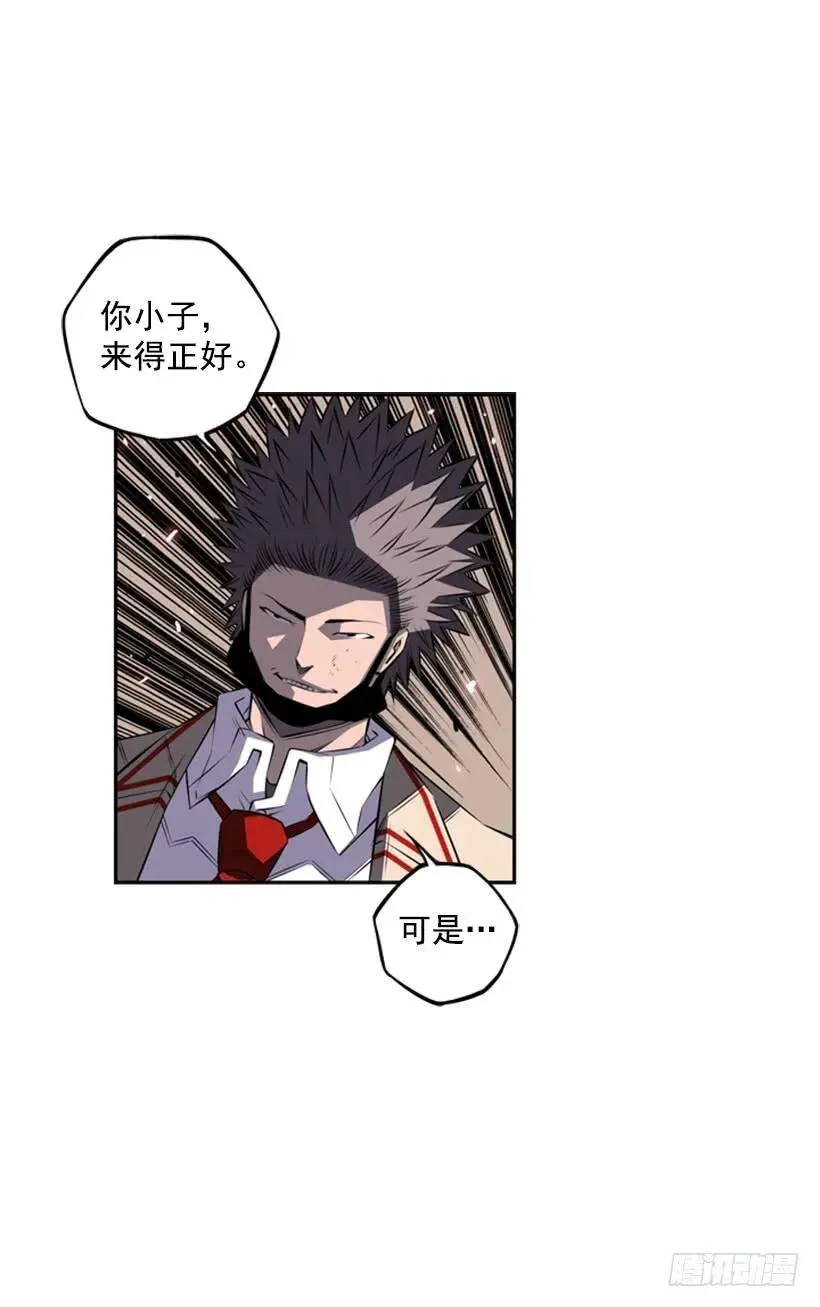 逐个攻破 第7页