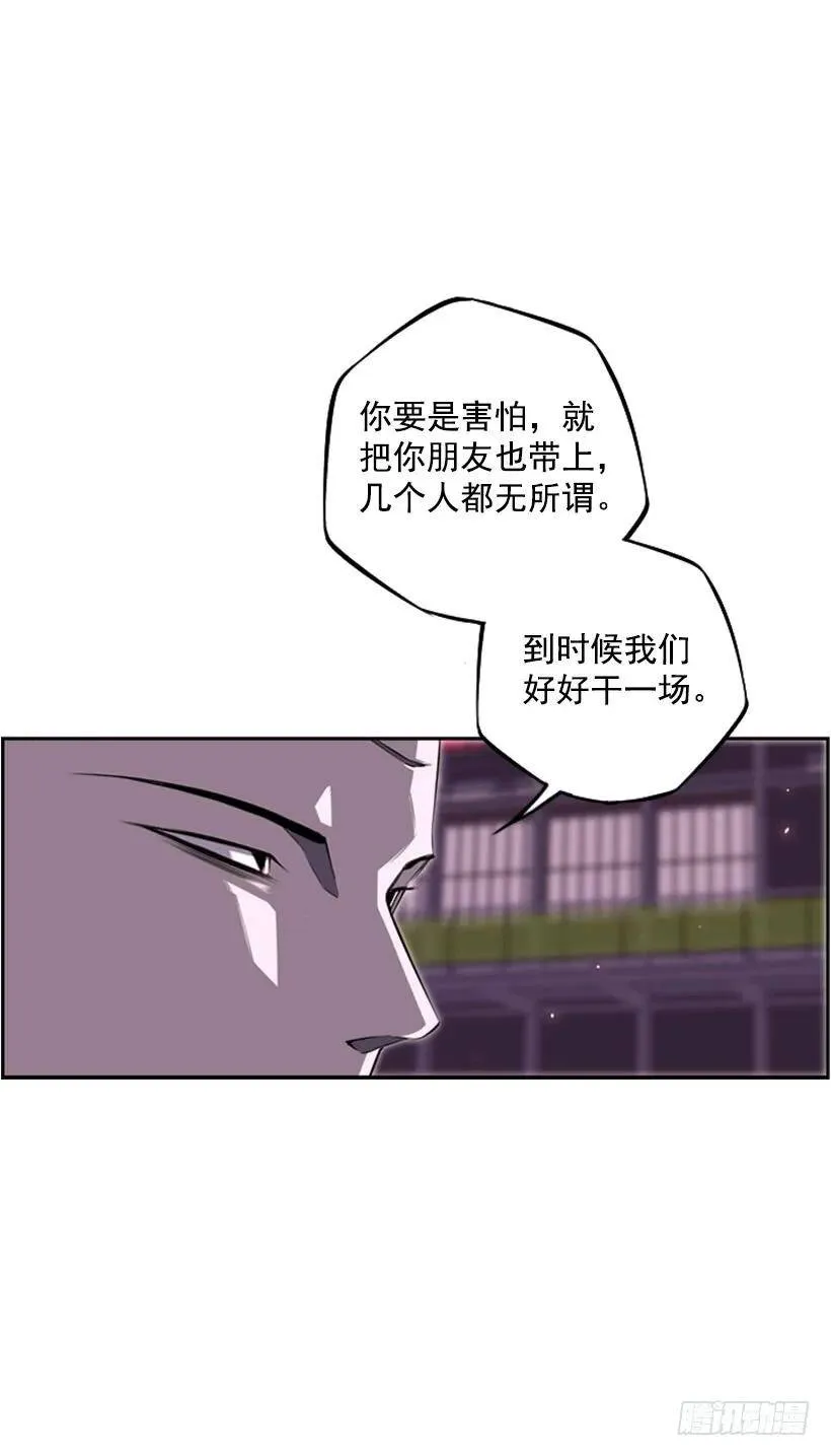 两个人很像 第50页