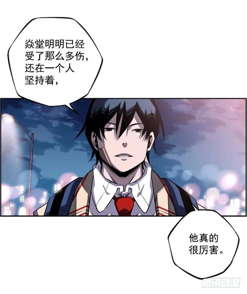 他不一样 第6页