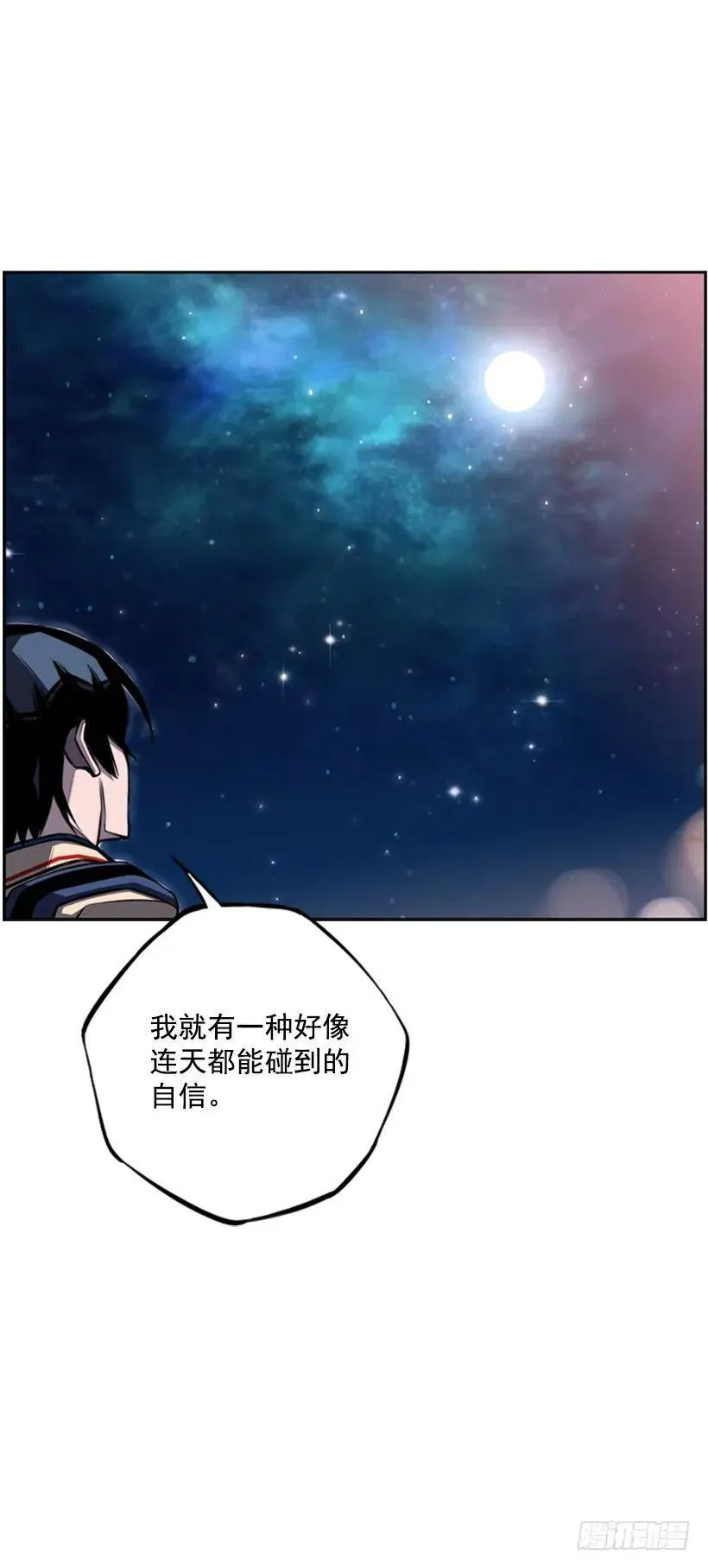 他不一样 第15页