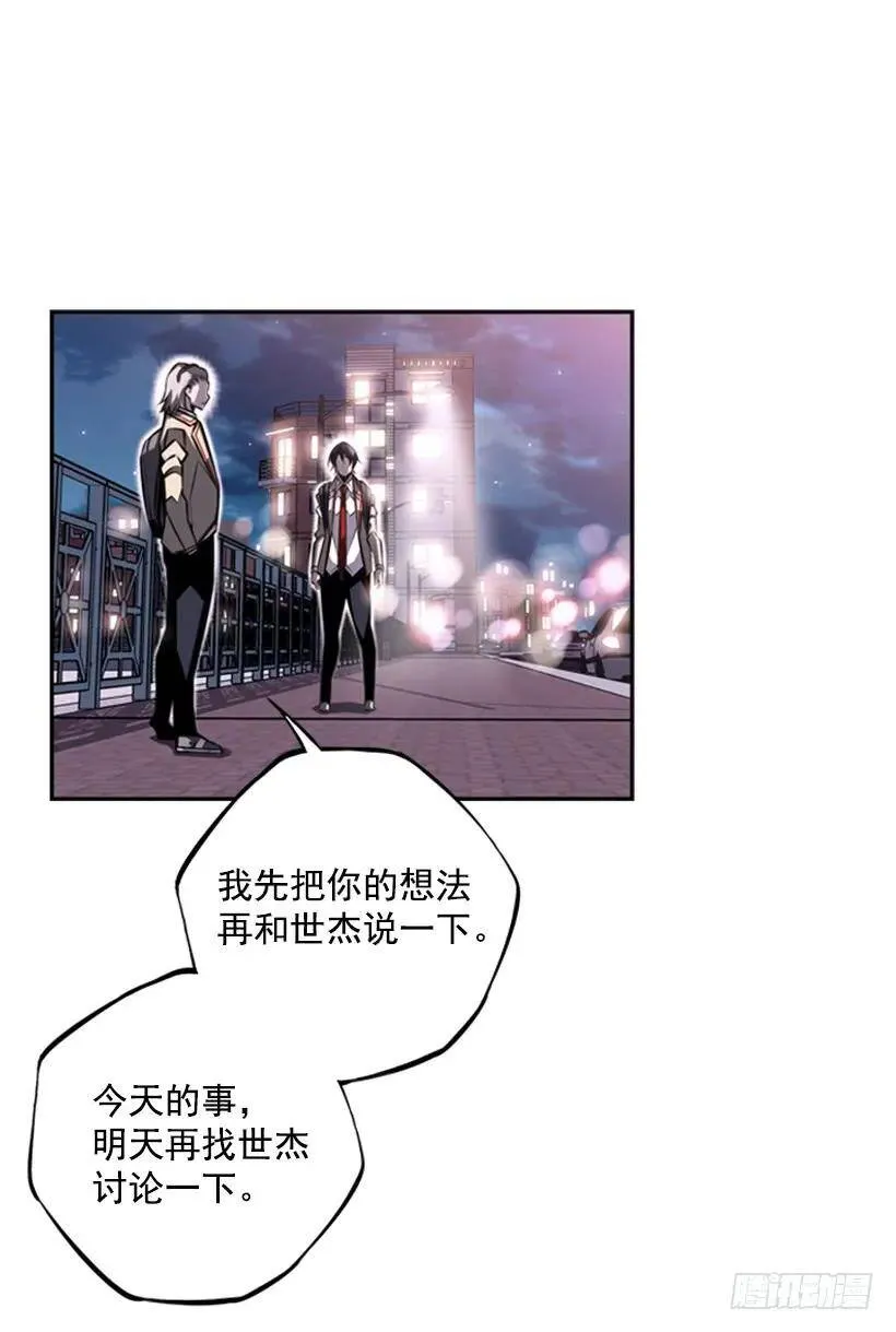他不一样 第18页