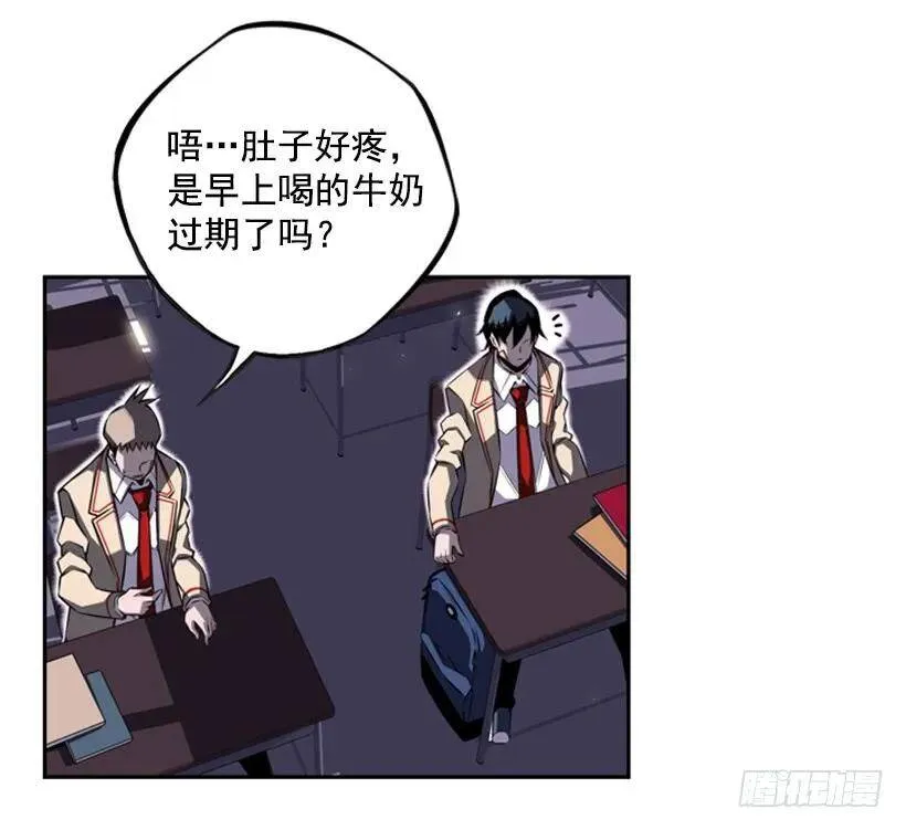 他不一样 第24页