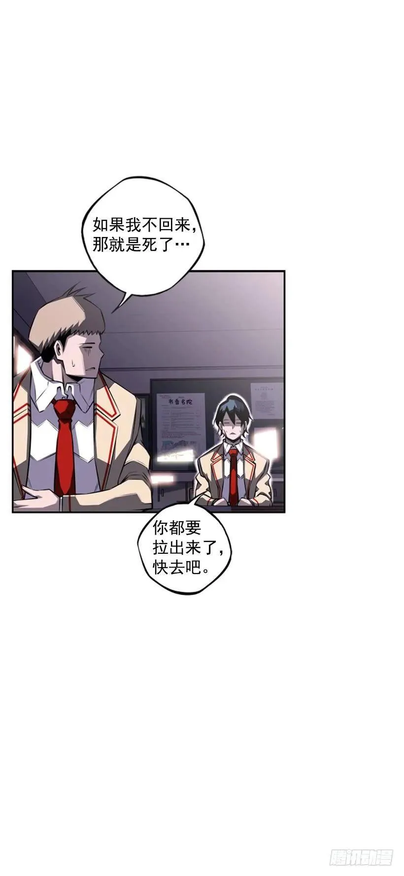 他不一样 第26页