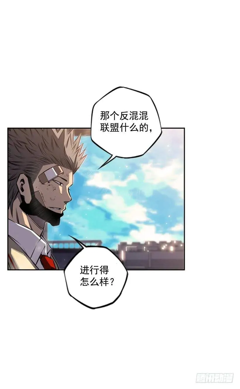 他不一样 第39页