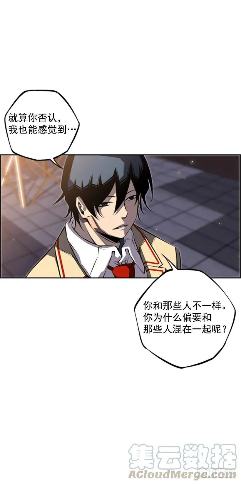 他不一样 第45页